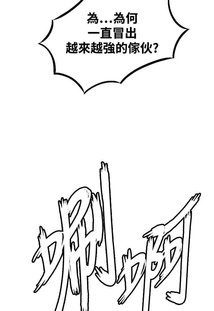 虎大哥 - [第2季] 第240话 即杀令 4 - 第109张图