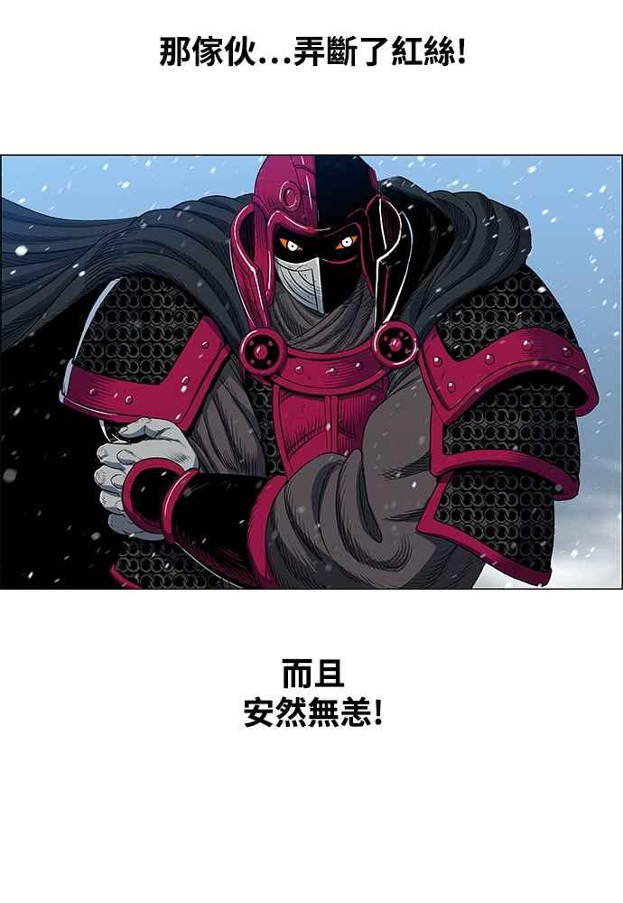 虎大哥 - [第2季] 第241话 卑鄙的回归令 - 第4张图