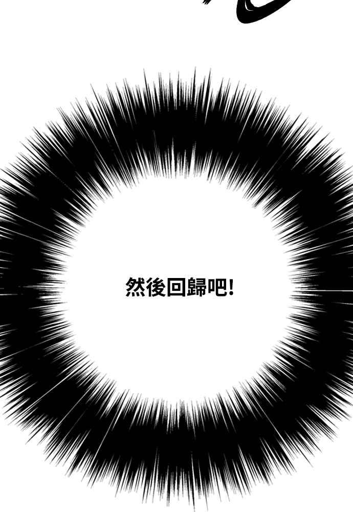 虎大哥 - [第2季] 第241话 卑鄙的回归令 - 第95张图