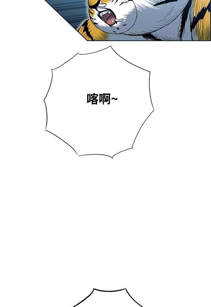 虎大哥 - [第2季] 第241话 卑鄙的回归令 - 第124张图