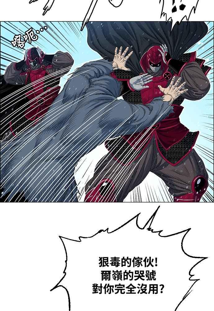 虎大哥 - [第2季] 第241话 卑鄙的回归令 - 第39张图