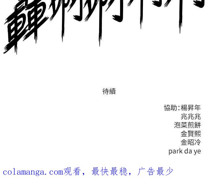 虎大哥 - [第2季] 第241话 卑鄙的回归令 - 第136张图