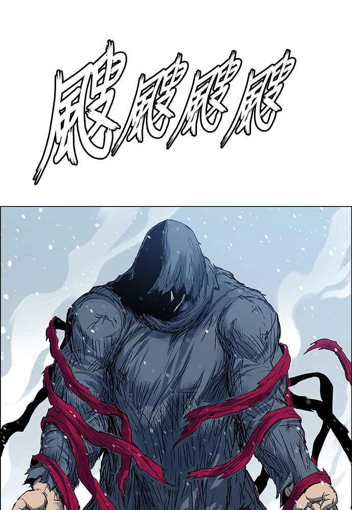 虎大哥 - [第2季] 第241话 卑鄙的回归令 - 第2张图