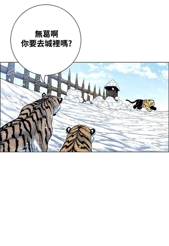 虎大哥 - [第2季] 第241话 卑鄙的回归令 - 第108张图