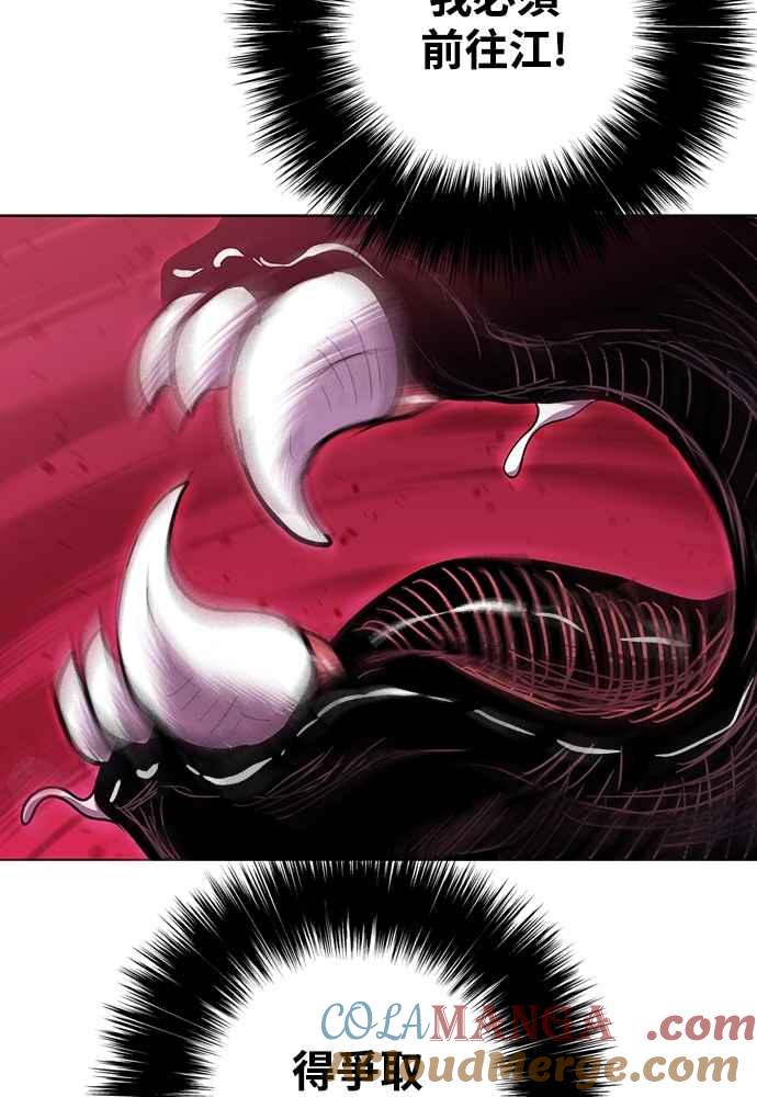 虎大哥 - [第2季] 第241话 卑鄙的回归令 - 第85张图