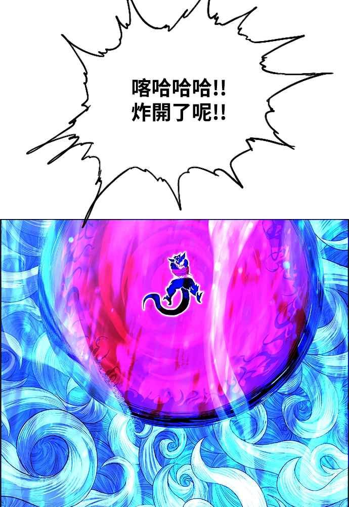 虎大哥 - [第2季] 第241话 卑鄙的回归令 - 第63张图