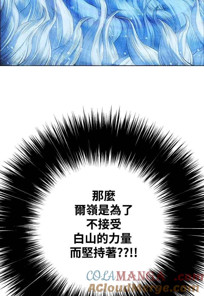 虎大哥 - [第2季] 第241话 卑鄙的回归令 - 第81张图