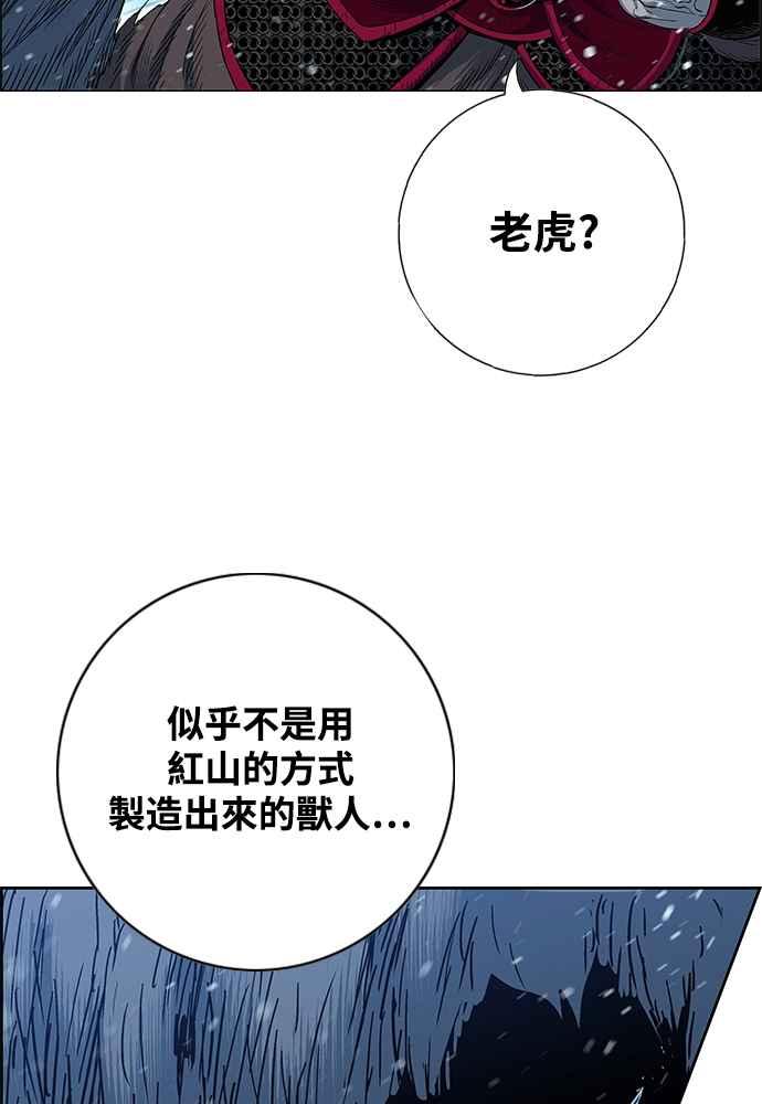 虎大哥 - [第2季] 第241话 卑鄙的回归令 - 第42张图