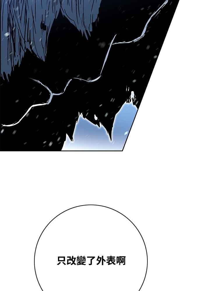 虎大哥 - [第2季] 第241话 卑鄙的回归令 - 第43张图