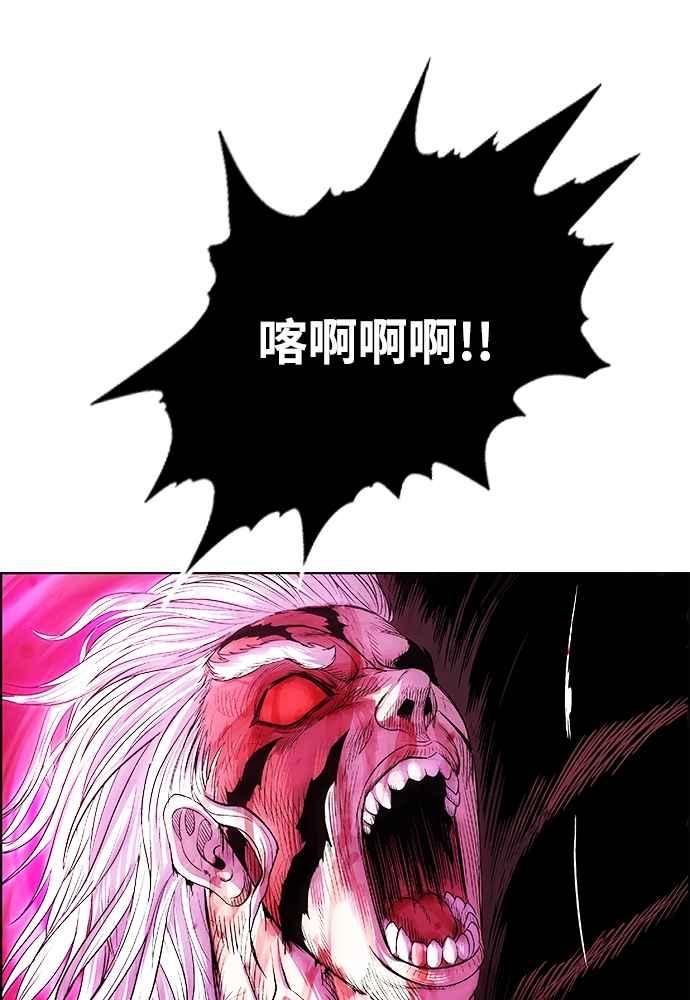 虎大哥 - [第2季] 第241话 卑鄙的回归令 - 第31张图