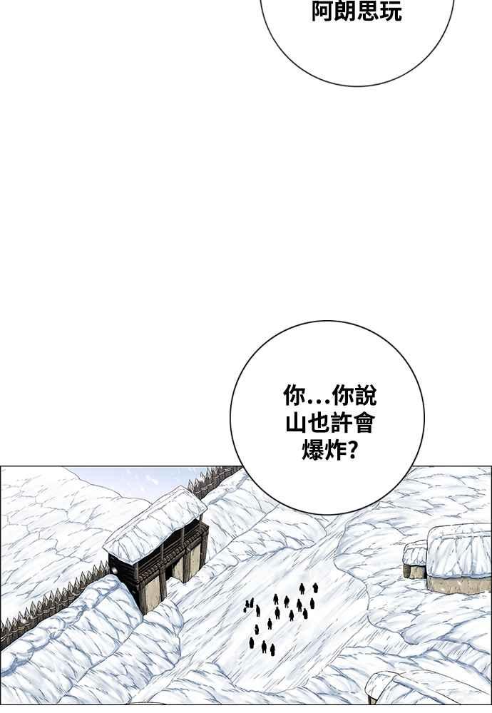 虎大哥 - [第2季] 第241话 卑鄙的回归令 - 第102张图