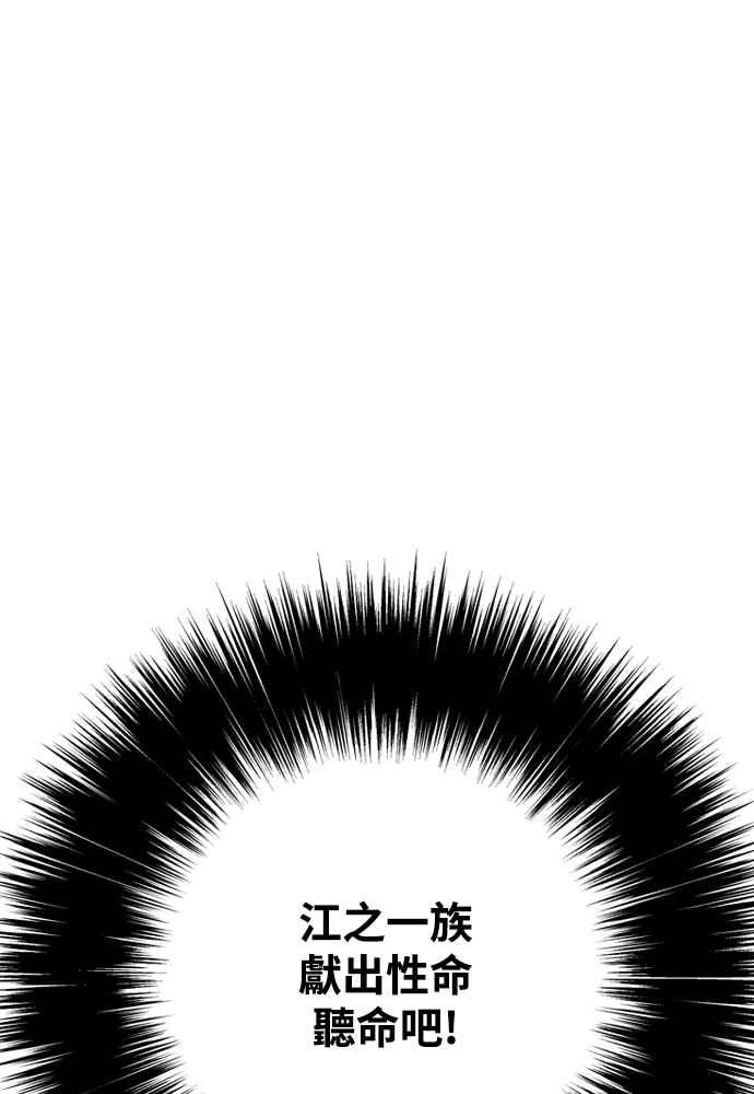 虎大哥 - [第2季] 第241话 卑鄙的回归令 - 第88张图