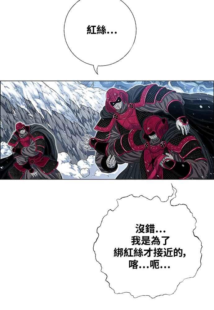 虎大哥 - [第2季] 第241话 卑鄙的回归令 - 第20张图