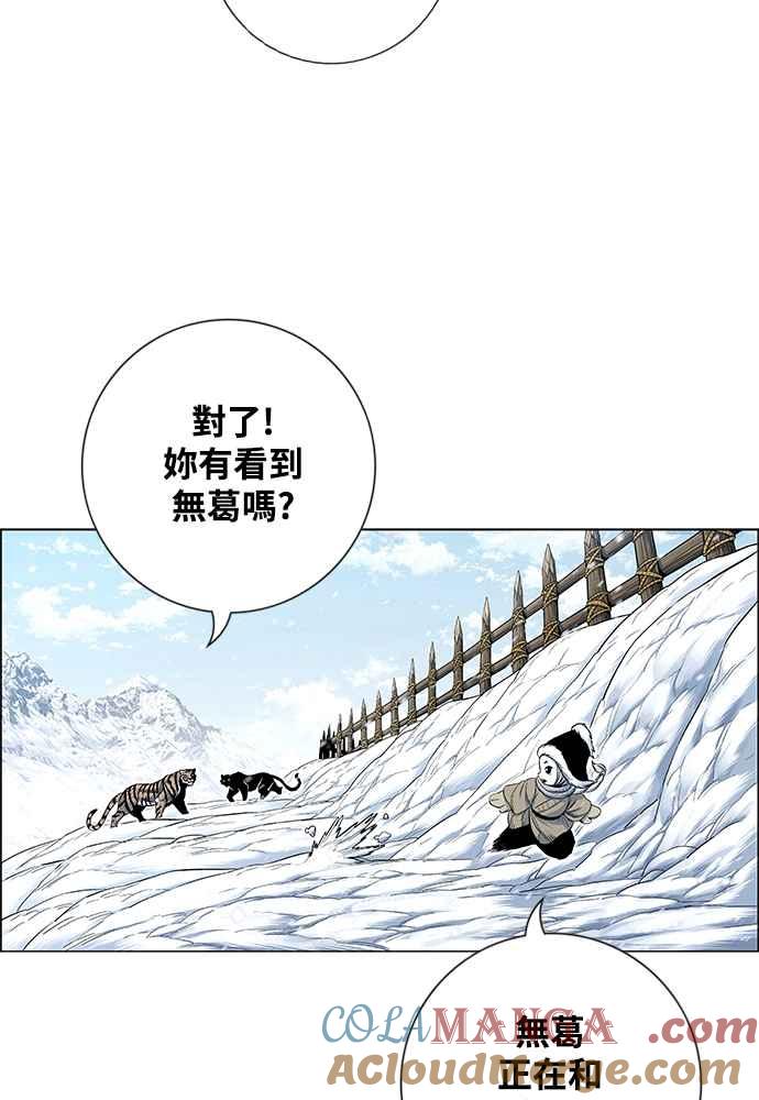 虎大哥 - [第2季] 第241话 卑鄙的回归令 - 第101张图