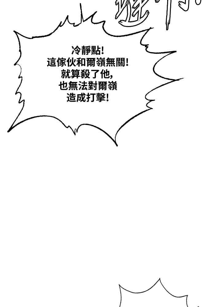 虎大哥 - [第2季] 第241话 卑鄙的回归令 - 第12张图