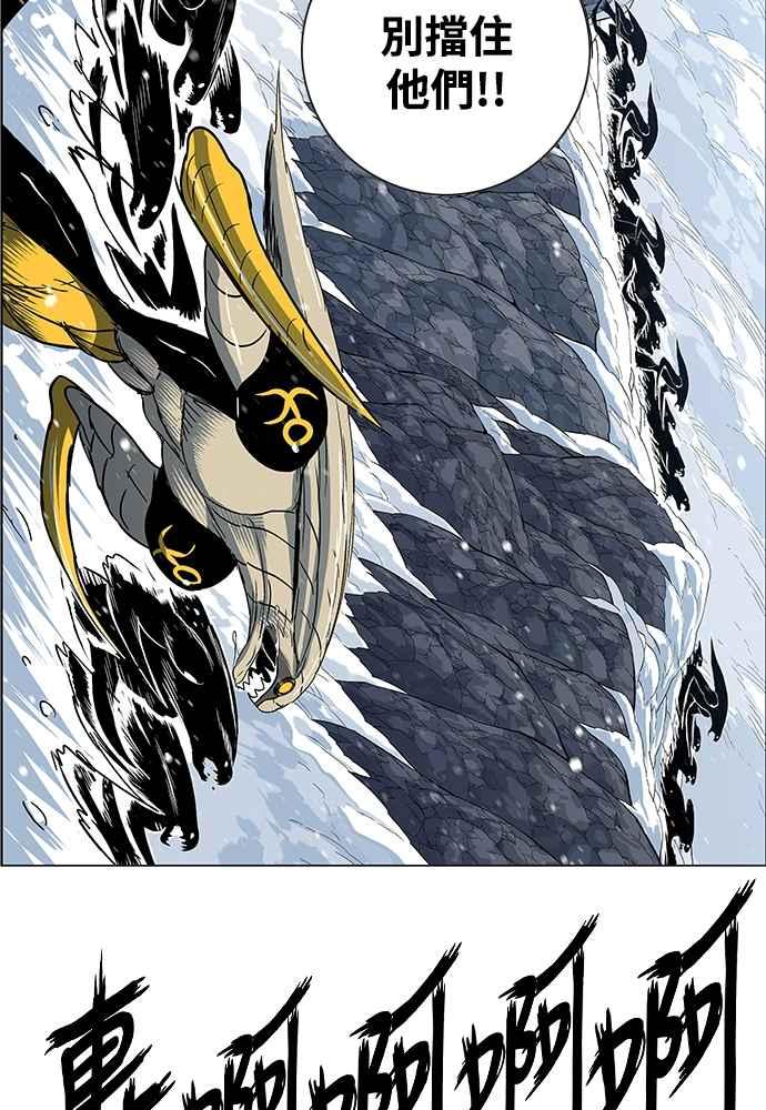 虎大哥 - [第2季] 第241话 卑鄙的回归令 - 第135张图