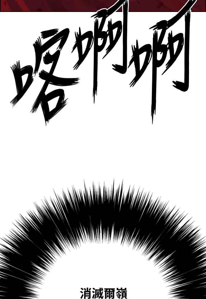 虎大哥 - [第2季] 第241话 卑鄙的回归令 - 第91张图