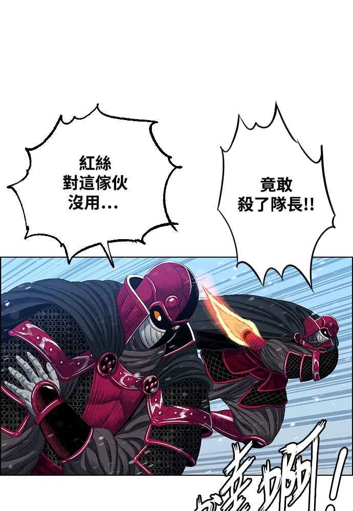 虎大哥 - [第2季] 第241话 卑鄙的回归令 - 第11张图