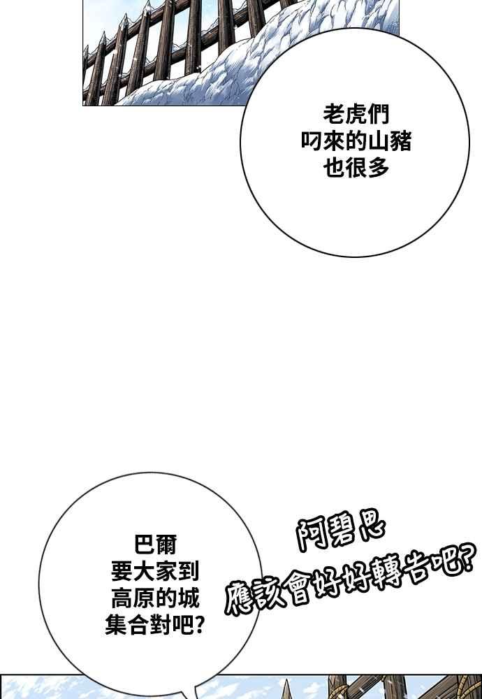 虎大哥 - [第2季] 第241话 卑鄙的回归令 - 第106张图