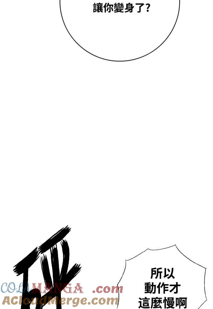 虎大哥 - [第2季] 第241话 卑鄙的回归令 - 第45张图