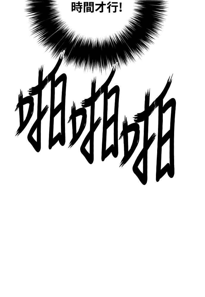 虎大哥 - [第2季] 第241话 卑鄙的回归令 - 第86张图