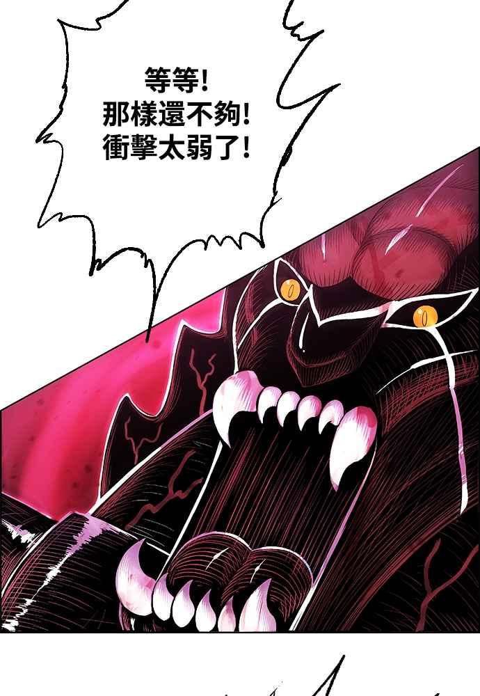 虎大哥 - [第2季] 第241话 卑鄙的回归令 - 第35张图