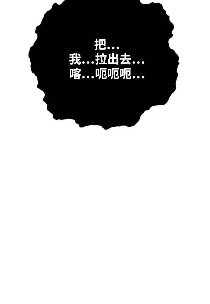 虎大哥 - [第2季] 第241话 卑鄙的回归令 - 第76张图