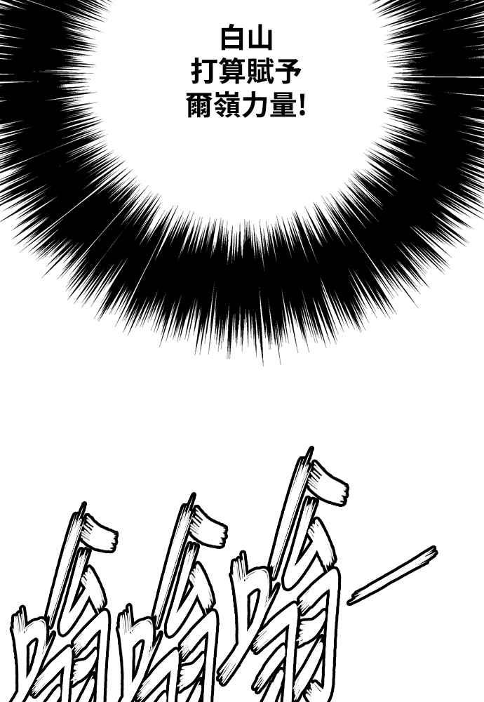 虎大哥 - [第2季] 第241话 卑鄙的回归令 - 第79张图