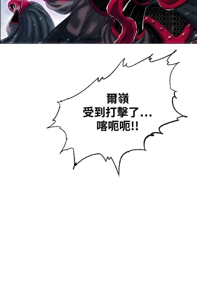 虎大哥 - [第2季] 第241话 卑鄙的回归令 - 第30张图