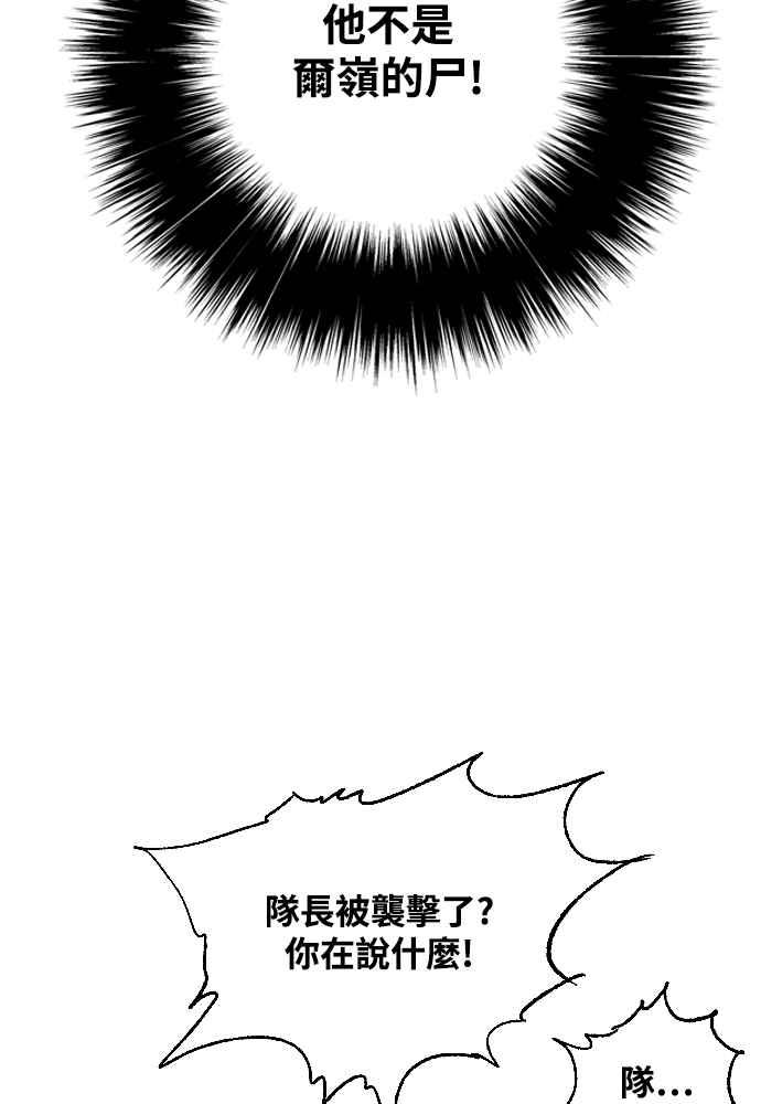 虎大哥 - [第2季] 第241话 卑鄙的回归令 - 第8张图