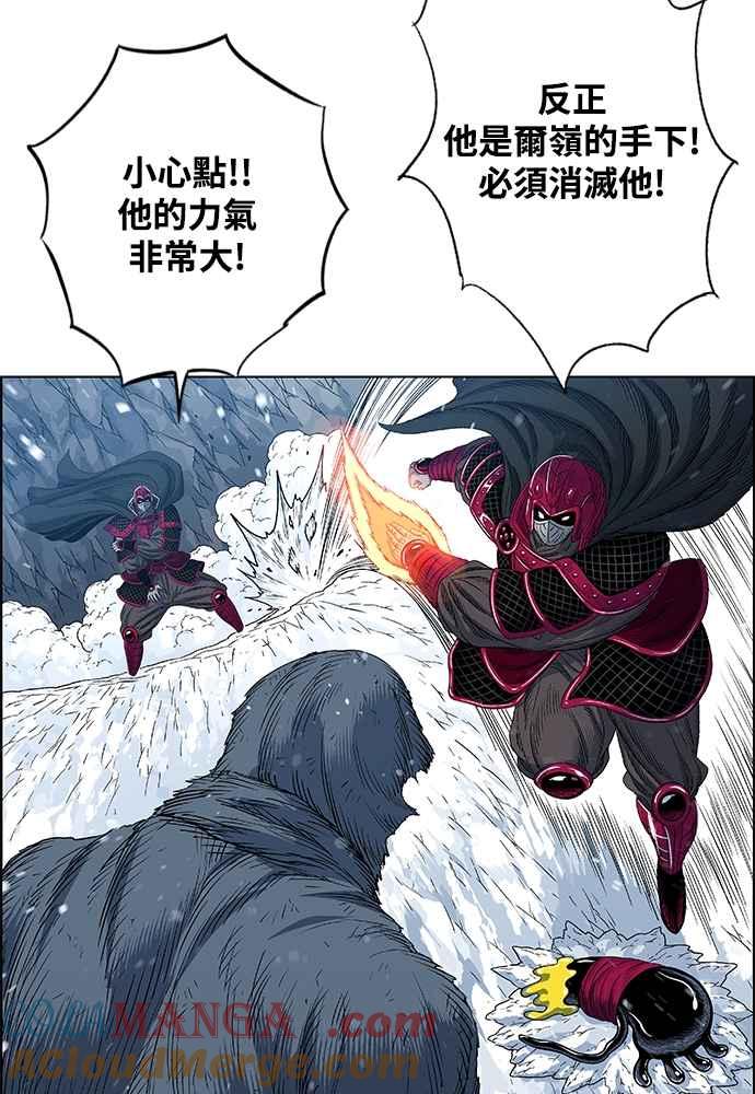 虎大哥 - [第2季] 第241话 卑鄙的回归令 - 第13张图