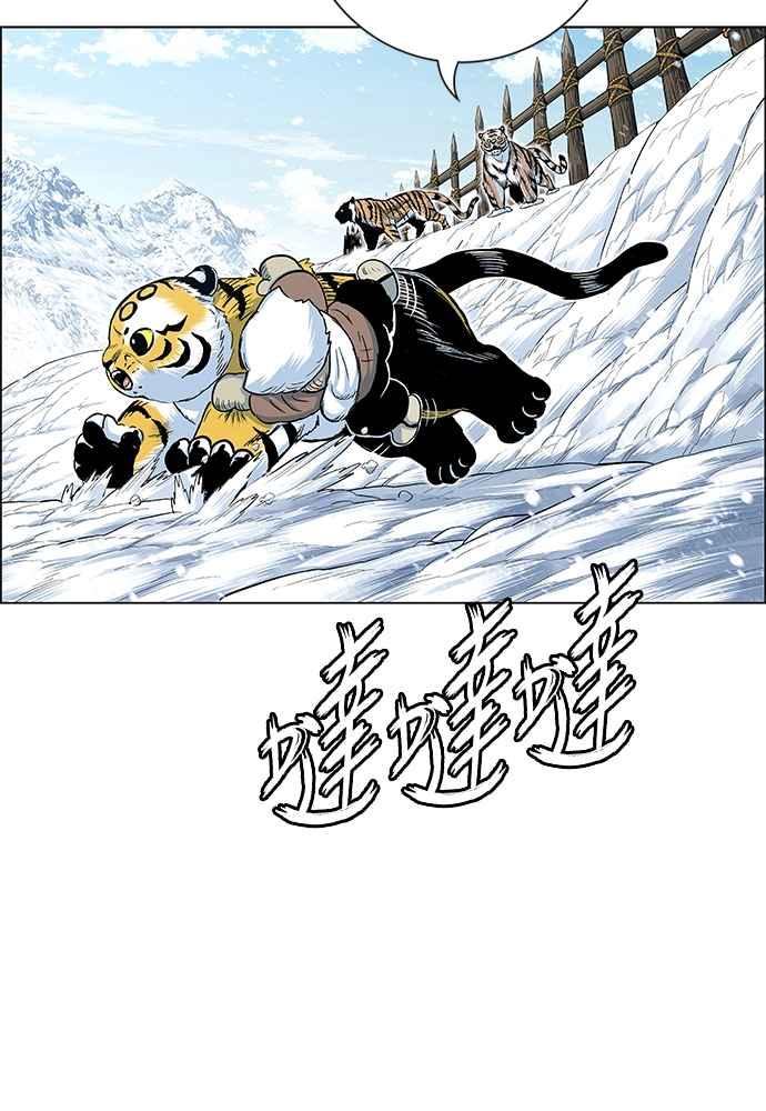 虎大哥 - [第2季] 第241话 卑鄙的回归令 - 第110张图