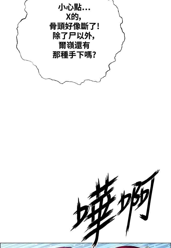 虎大哥 - [第2季] 第241话 卑鄙的回归令 - 第22张图