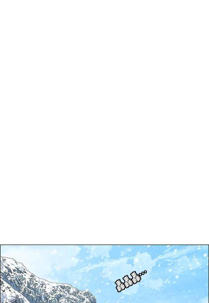 虎大哥 - [第2季] 第241话 卑鄙的回归令 - 第111张图