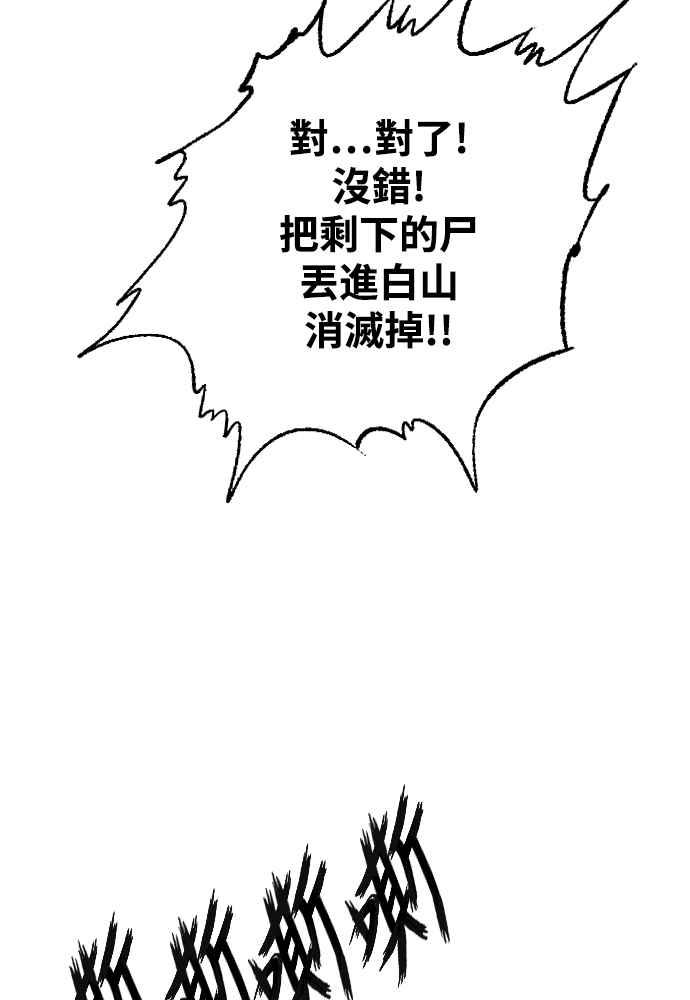 虎大哥 - [第2季] 第241话 卑鄙的回归令 - 第36张图