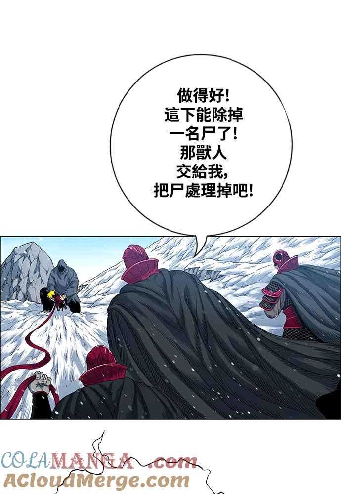 虎大哥 - [第2季] 第241话 卑鄙的回归令 - 第21张图