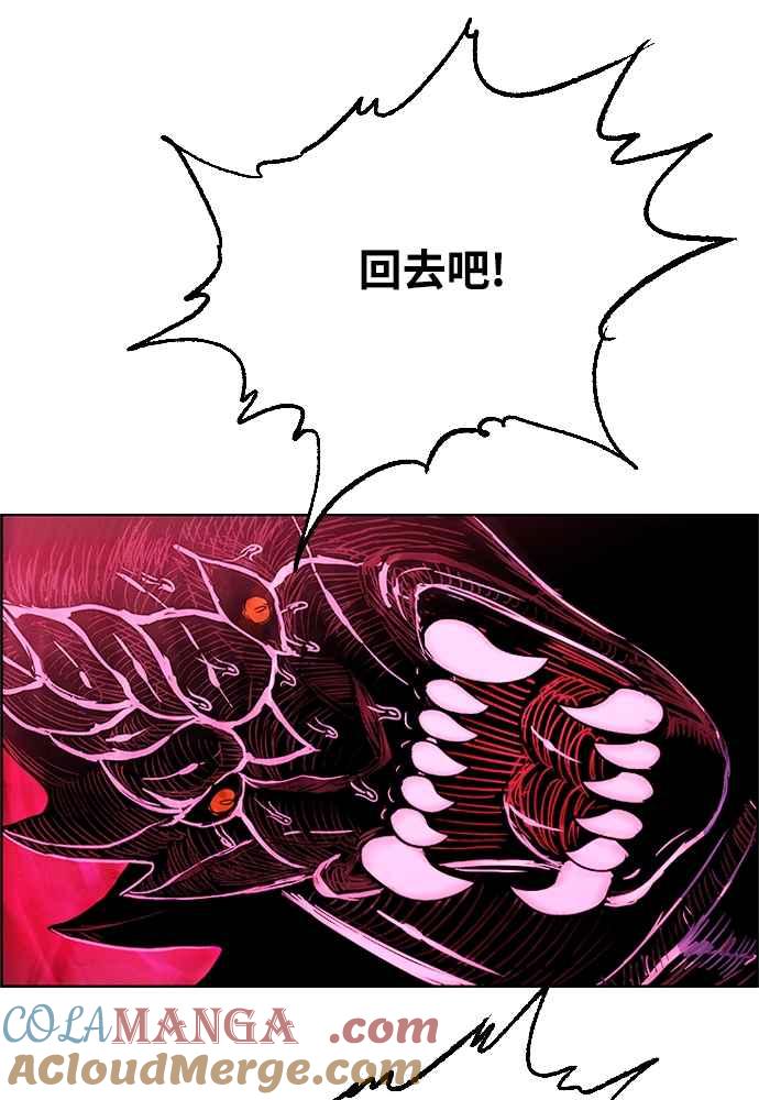 虎大哥 - [第2季] 第241话 卑鄙的回归令 - 第65张图