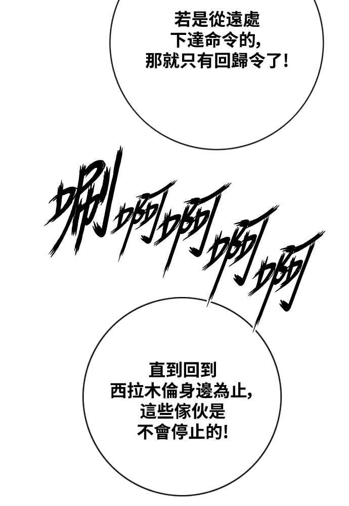 虎大哥 - [第2季] 第241话 卑鄙的回归令 - 第132张图