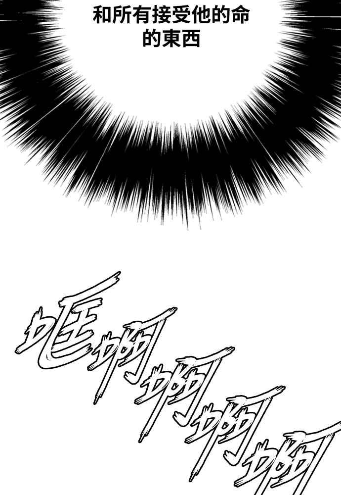 虎大哥 - [第2季] 第241话 卑鄙的回归令 - 第92张图