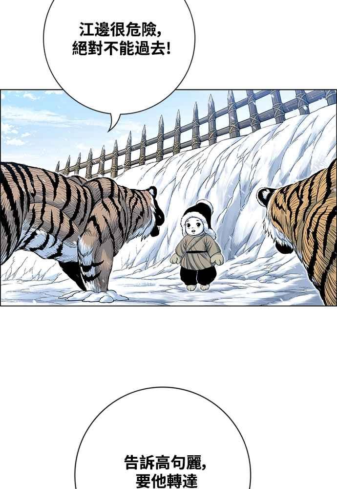 虎大哥 - [第2季] 第241话 卑鄙的回归令 - 第99张图