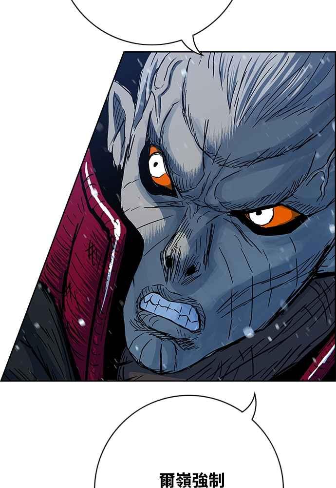 虎大哥 - [第2季] 第241话 卑鄙的回归令 - 第44张图