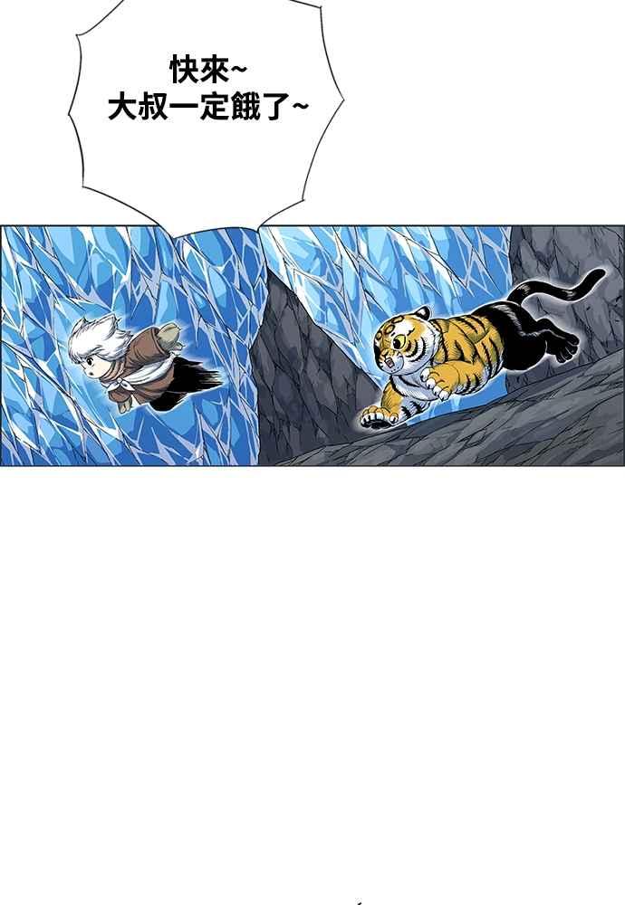 虎大哥 - [第2季] 第241话 卑鄙的回归令 - 第122张图