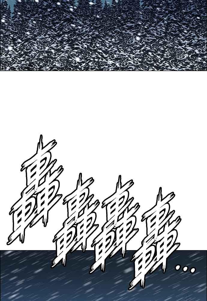 虎大哥 - [第2季] 第243话 聚集至白山 1 - 第43张图