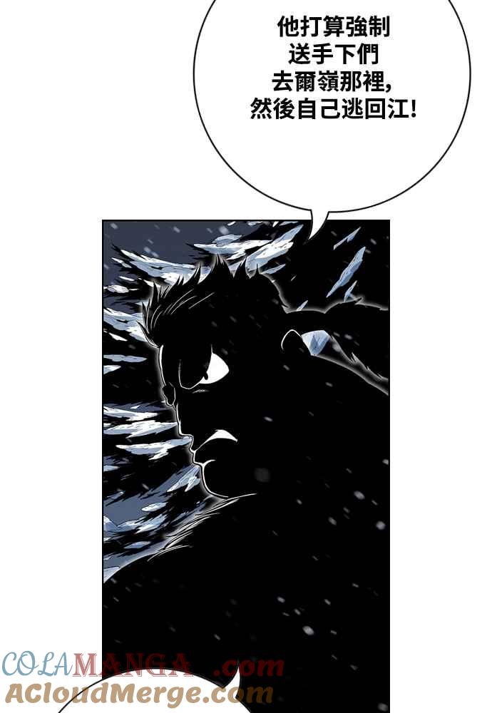 虎大哥 - [第2季] 第243话 聚集至白山 1 - 第57张图