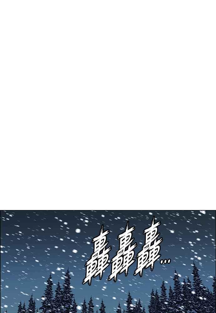 虎大哥 - [第2季] 第243话 聚集至白山 1 - 第42张图