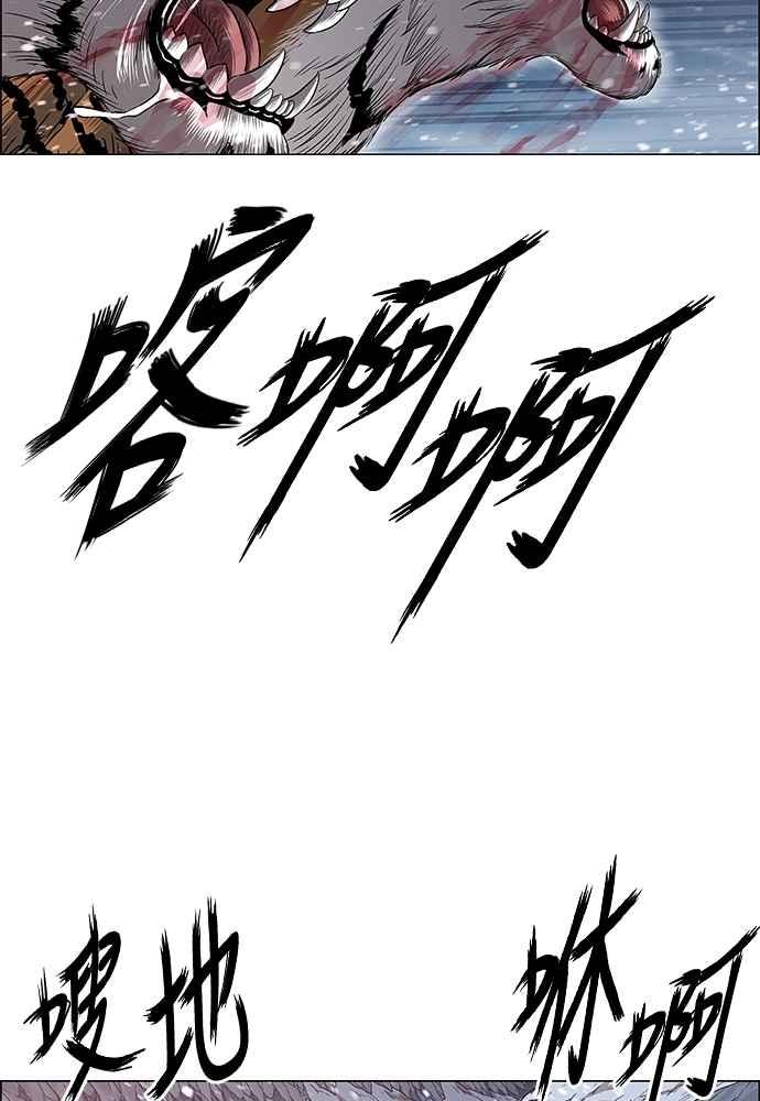 虎大哥 - [第2季] 第243话 聚集至白山 1 - 第118张图