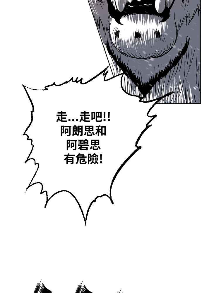 虎大哥 - [第2季] 第243话 聚集至白山 1 - 第126张图