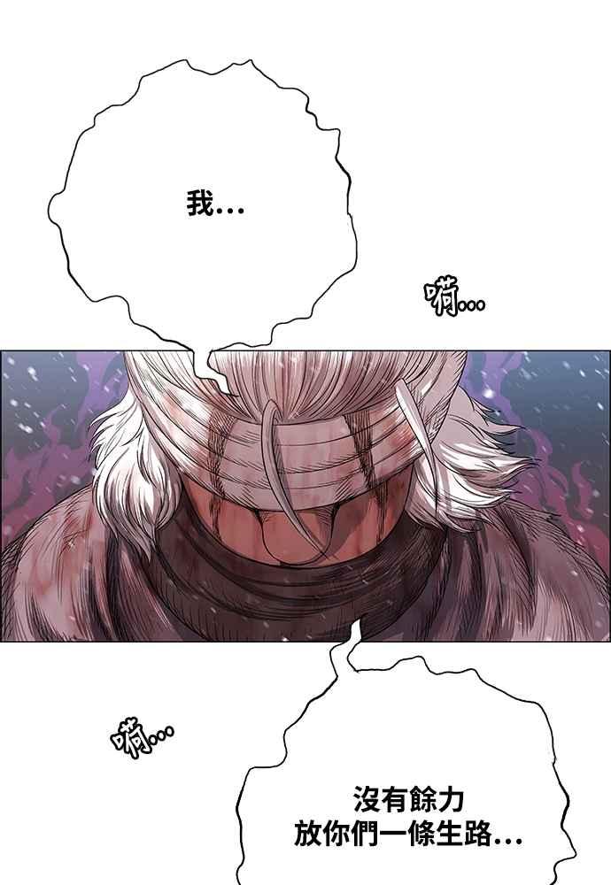 虎大哥 - [第2季] 第243话 聚集至白山 1 - 第91张图