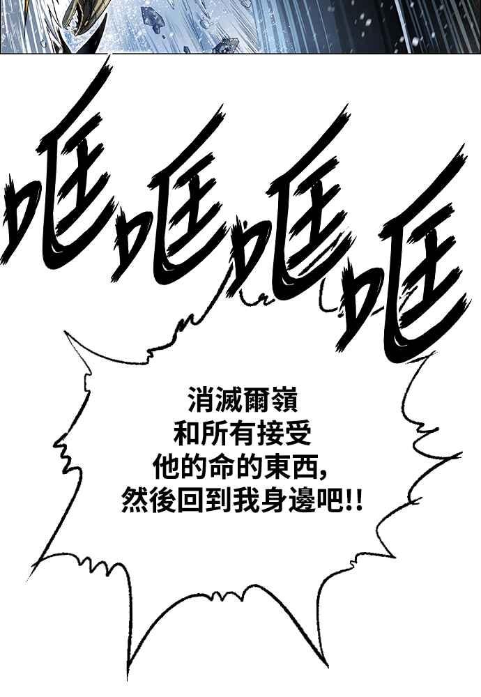 虎大哥 - [第2季] 第243话 聚集至白山 1 - 第55张图