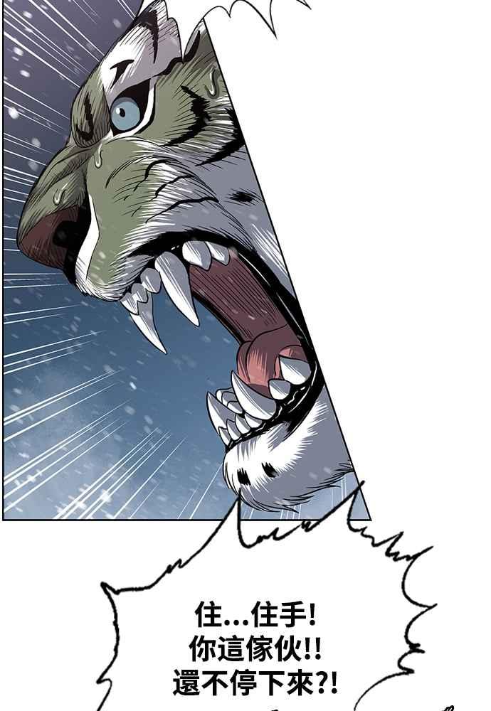 虎大哥 - [第2季] 第243话 聚集至白山 1 - 第124张图